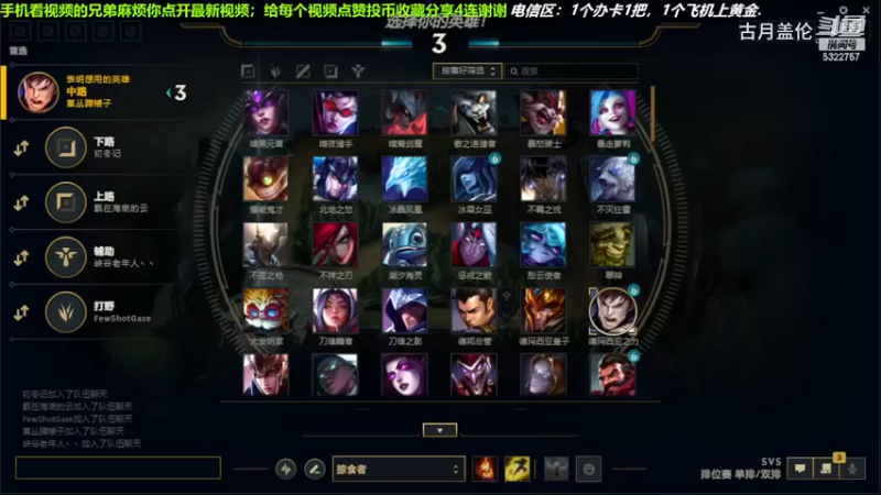 中单盖伦对线中单龙王，9-4结束游戏；小压1级.