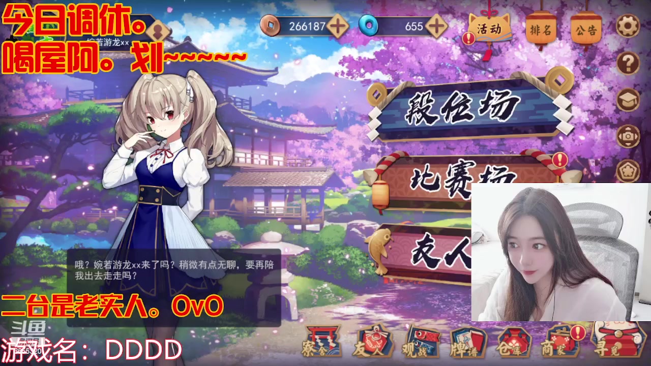 【2023-02-27 20点场】云樱花颜金步摇S：今日有事外出，还有846飞机百级！