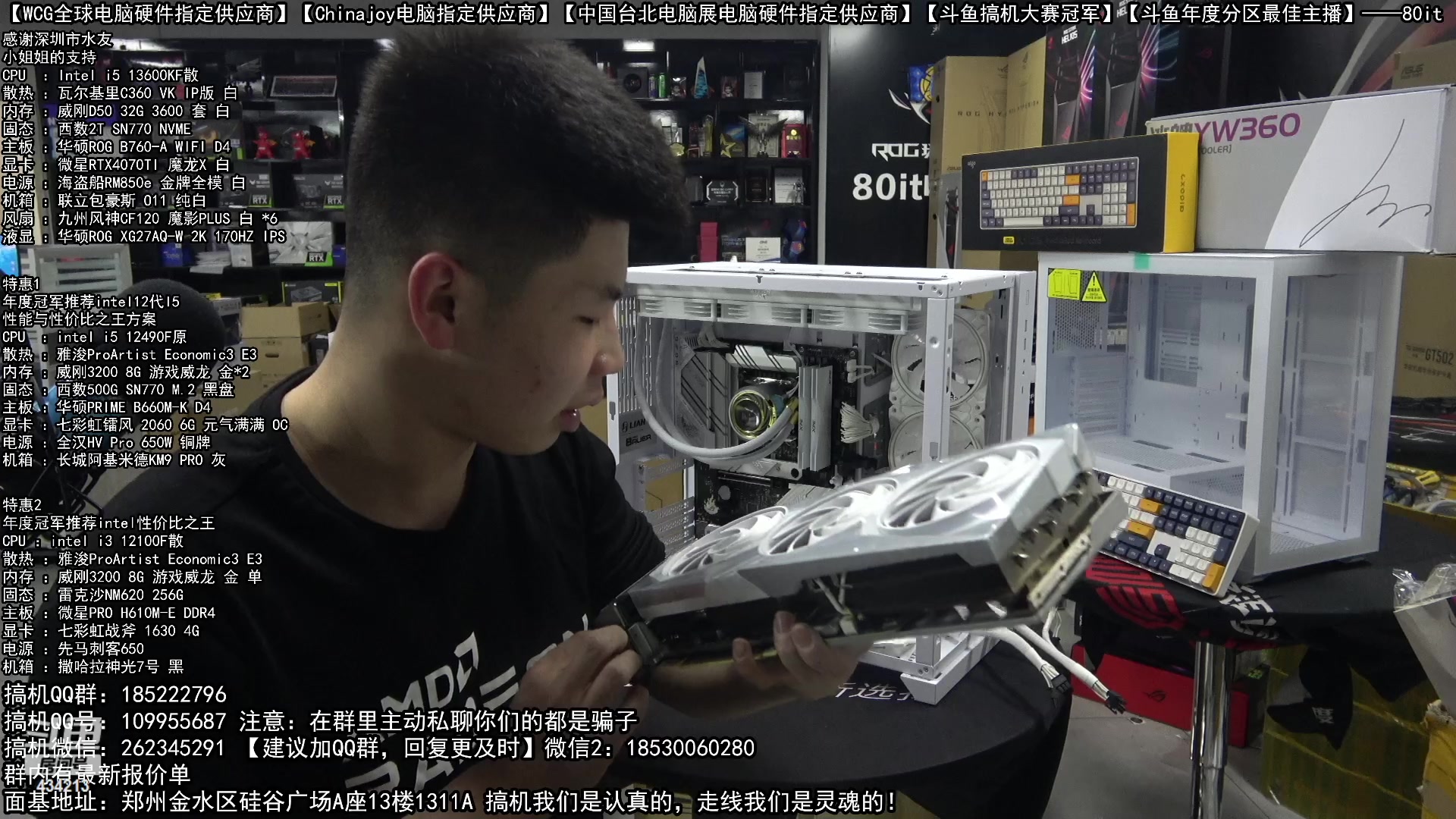 【2023-02-27 21点场】80it电脑网：郑州80it：春雷行动电脑活动开始啦！