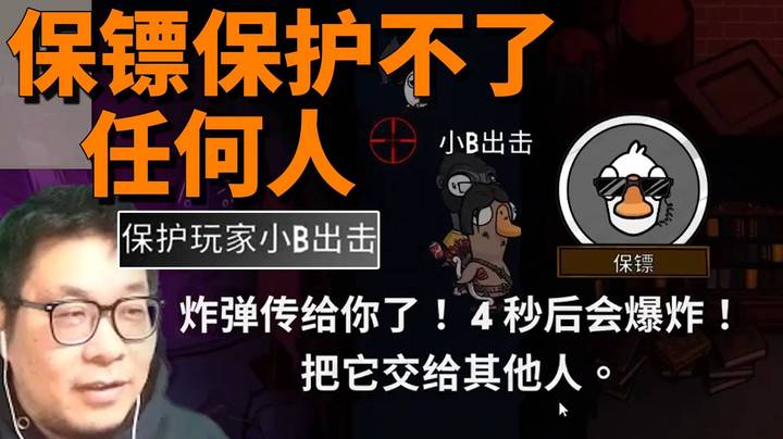 【王师傅】保镖保护不了任何人！
