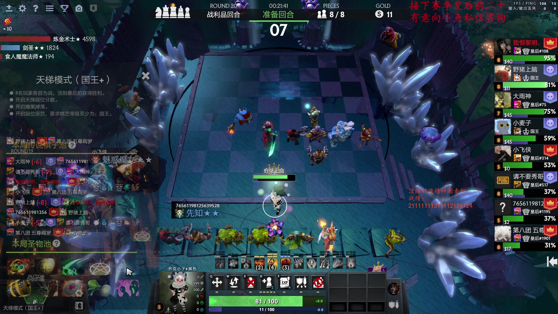 【2023-02-27 15点场】叫我混子丶：赛季末。迷棋-皇后！