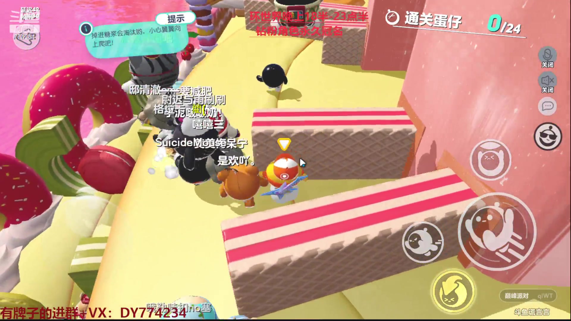 【2023-02-27 16点场】谎言言0V0：各种游戏：蛋仔派对.