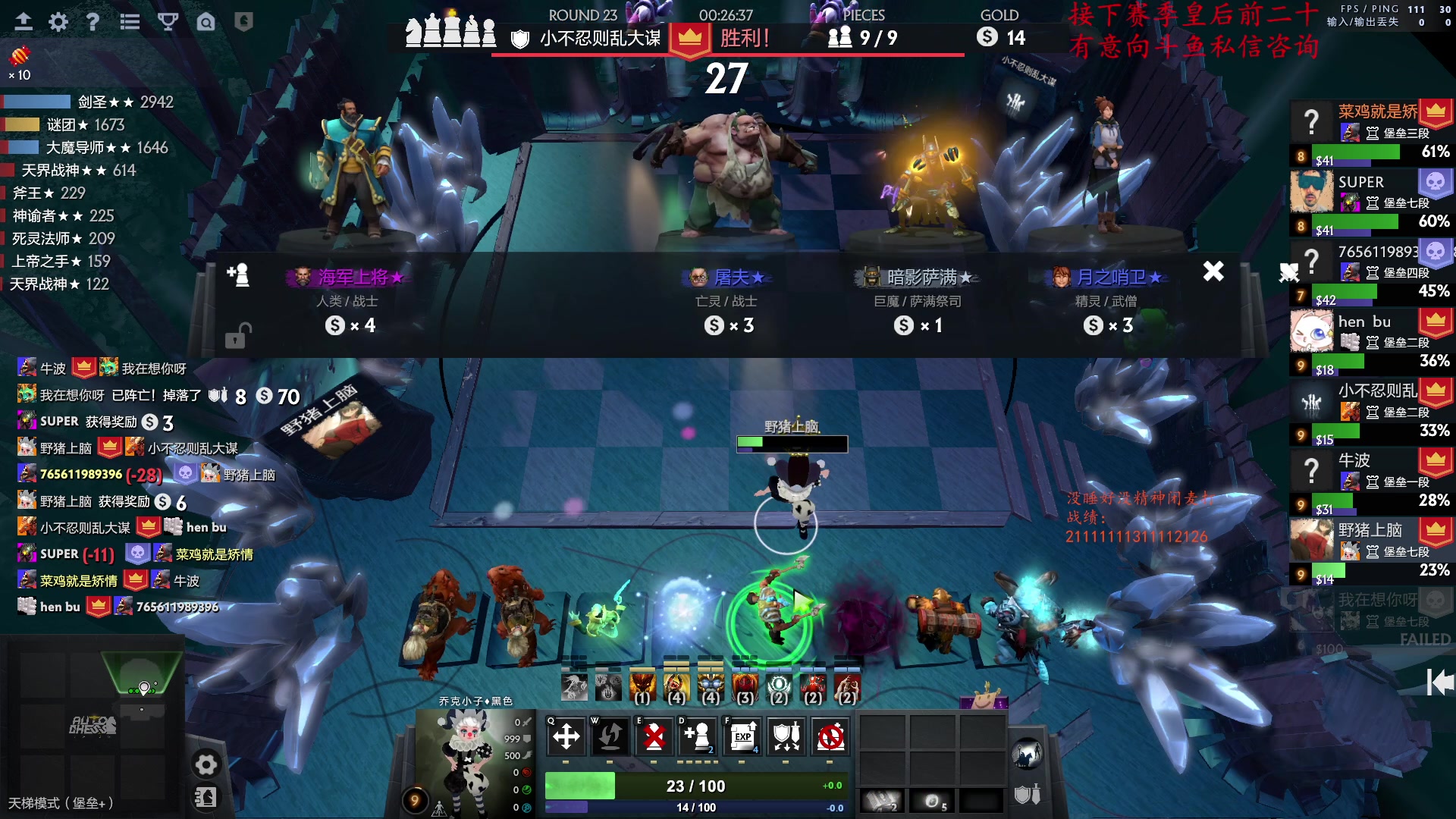 【2023-02-27 13点场】叫我混子丶：赛季末。迷棋-皇后！