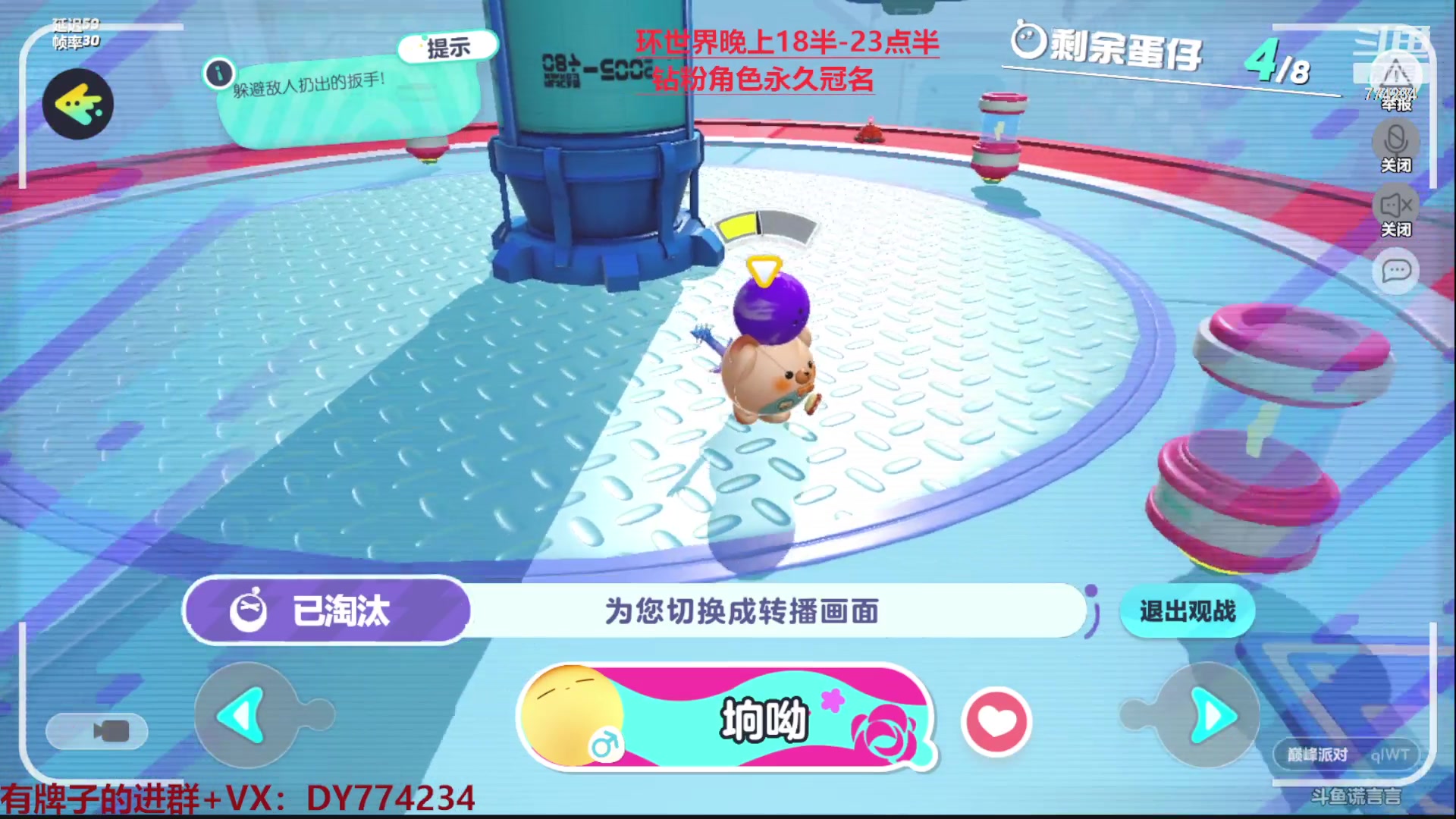 【2023-02-27 14点场】谎言言0V0：各种游戏：蛋仔派对.
