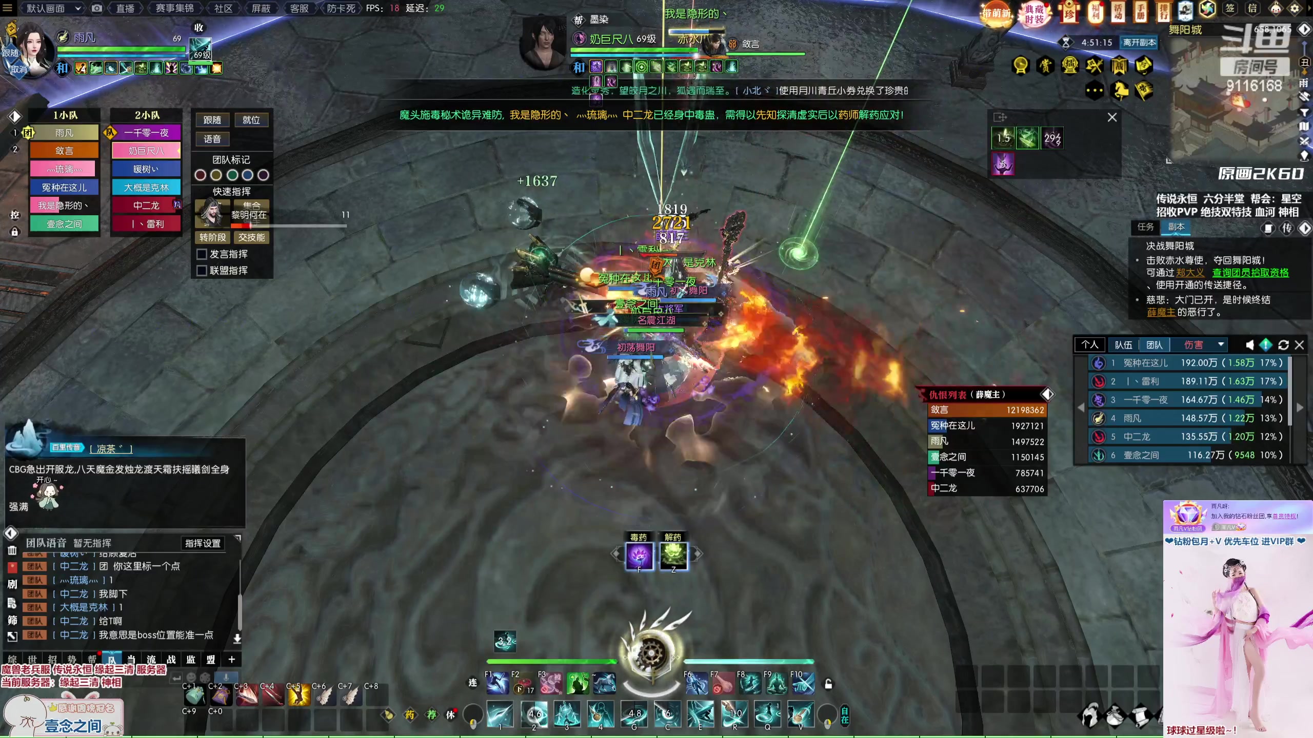 【2023-02-26 19点场】雨凡呀：【传说永恒 缘起三清】开始坐牢咯~