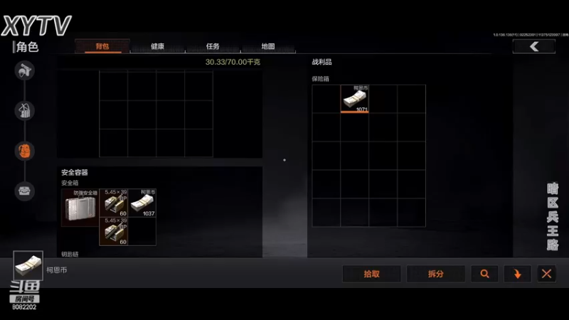 暗区突围-AN94贼好用P4
