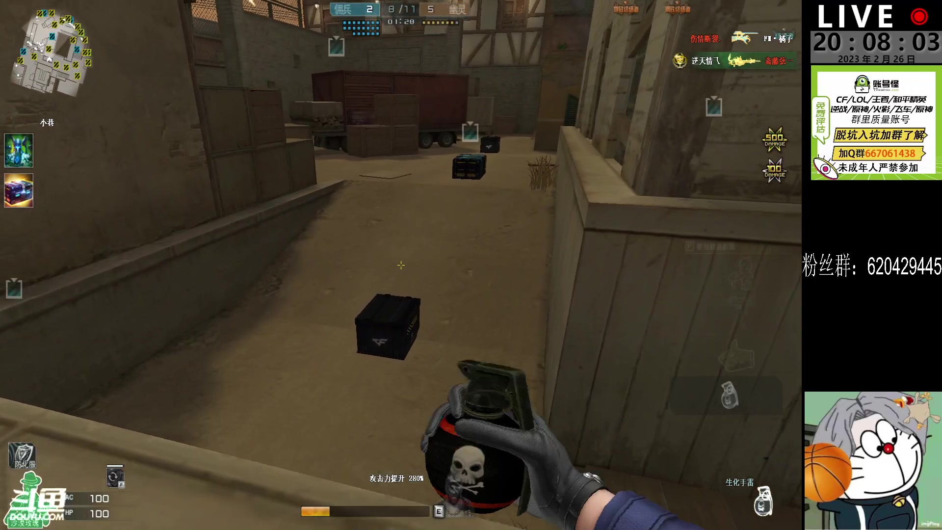 【2023-02-26 19点场】生化利刃一冷风：冷风：冲冲冲