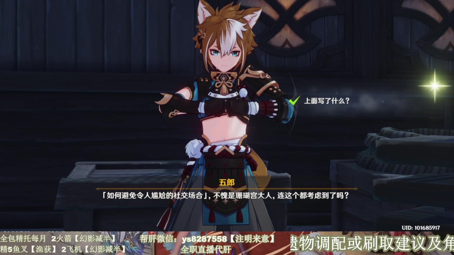 【2023-02-23 03点场】纯路人随便：双倍亲密，提瓦特养肝人，帮肝不排队