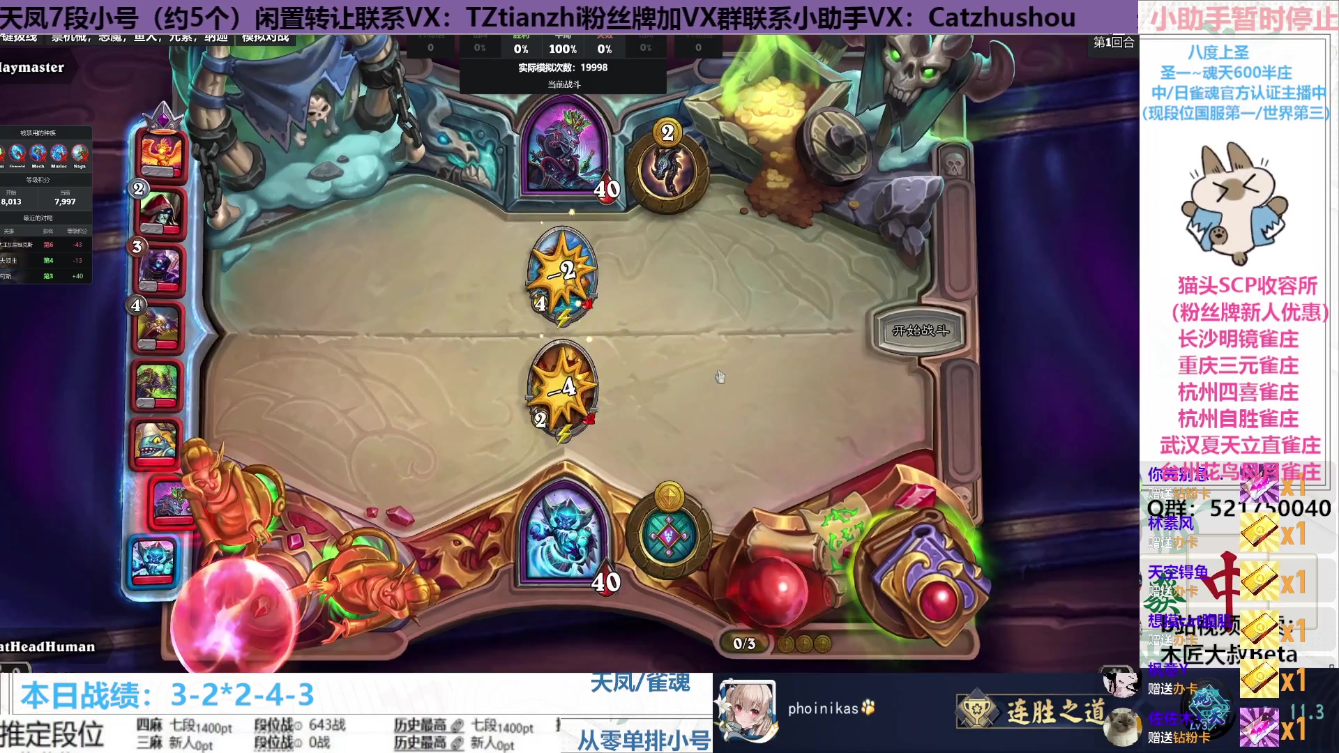 【2023-02-27 02点场】拓麻合鸟子：雀魂王座，上个前三