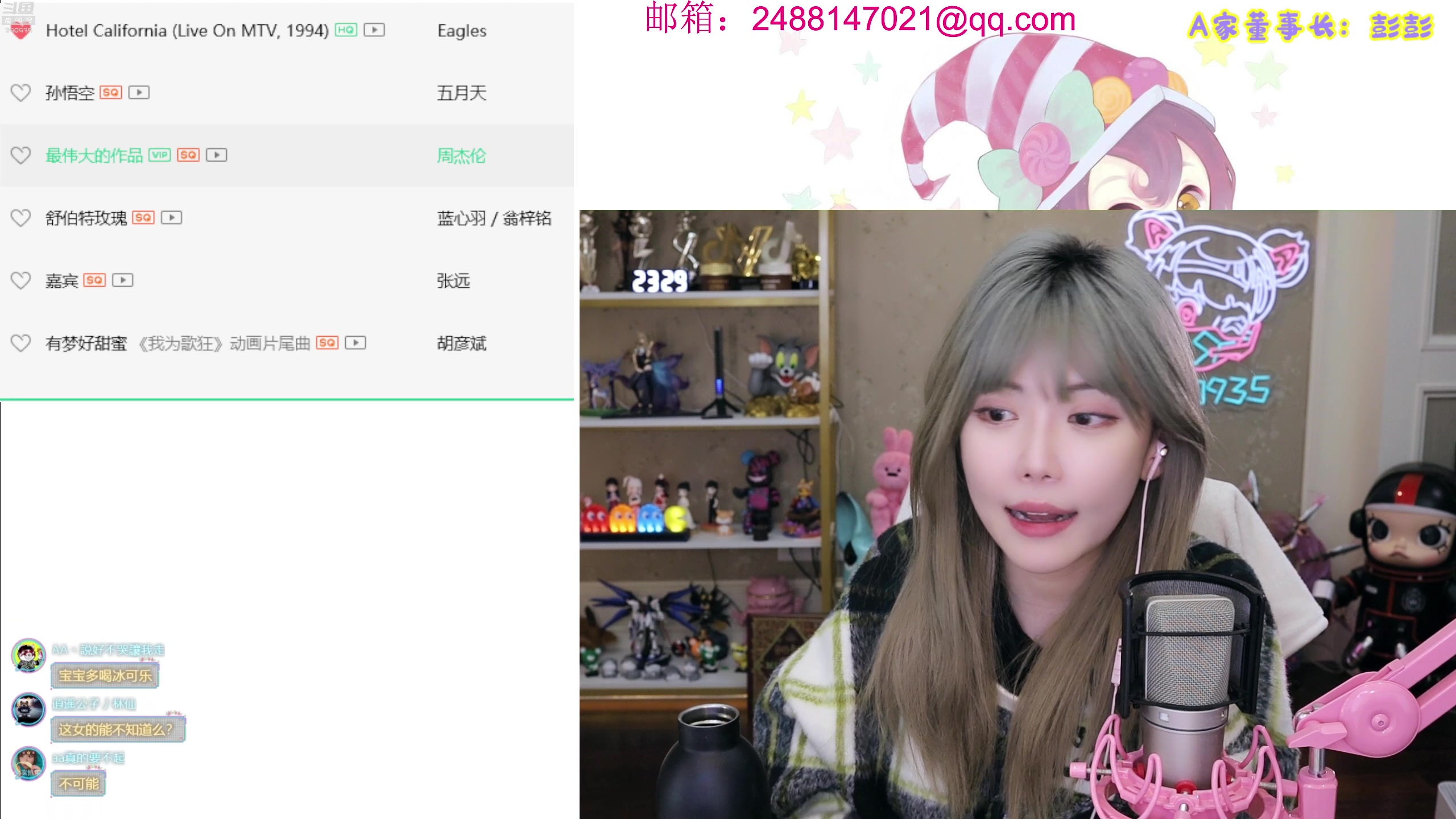 【2023-02-26 23点场】不2不叫周淑怡：淑怡:双倍亲密度~