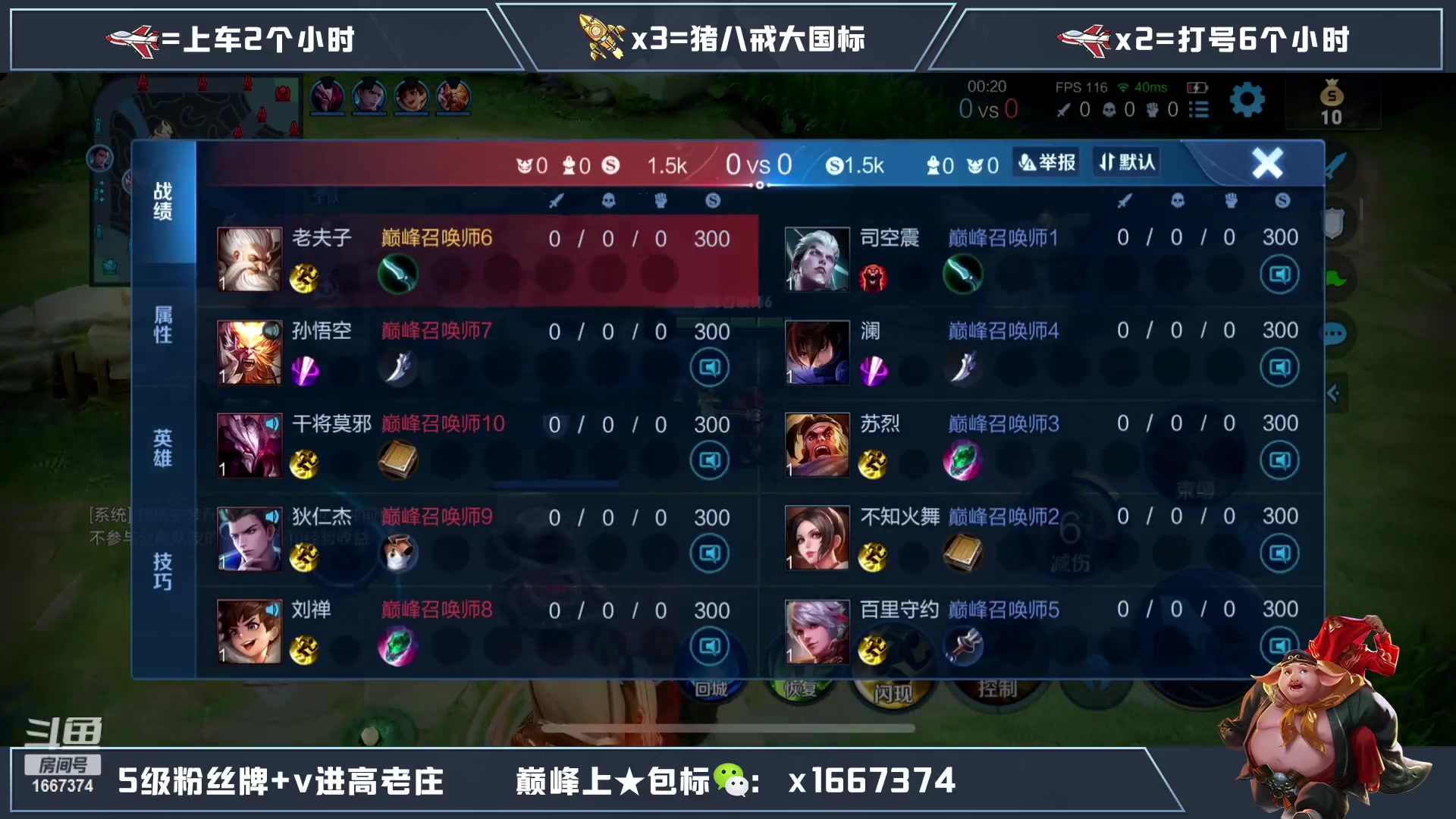 【2023-02-26 23点场】木木爱吃橘子：猪八戒新出装巅峰赛乱杀！