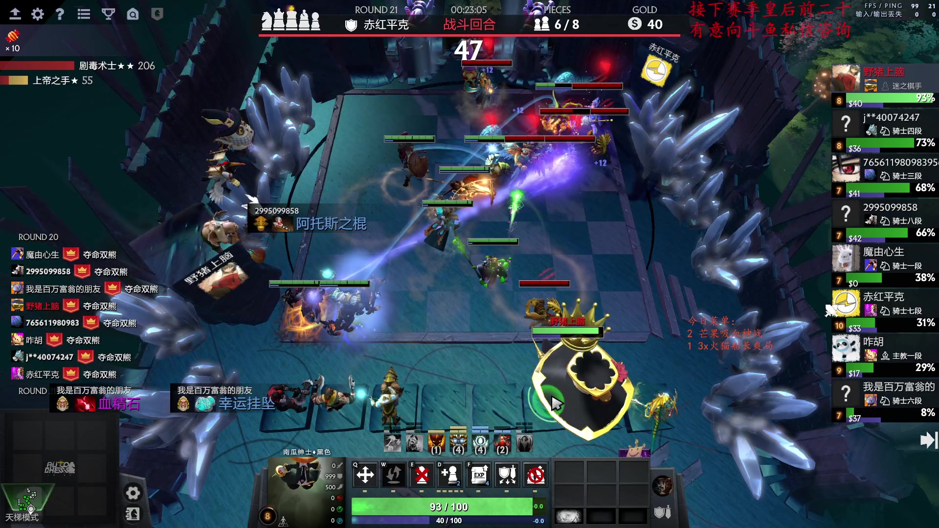 【2023-02-25 21点场】叫我混子丶：赛季末。谜棋-皇后！