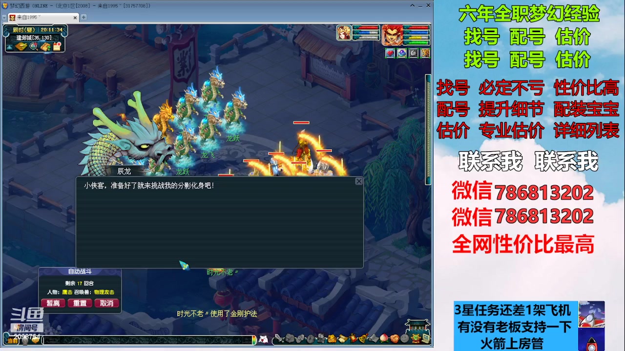 【2023-02-27 19点场】来自1995：找号主播。估号配号就是专业