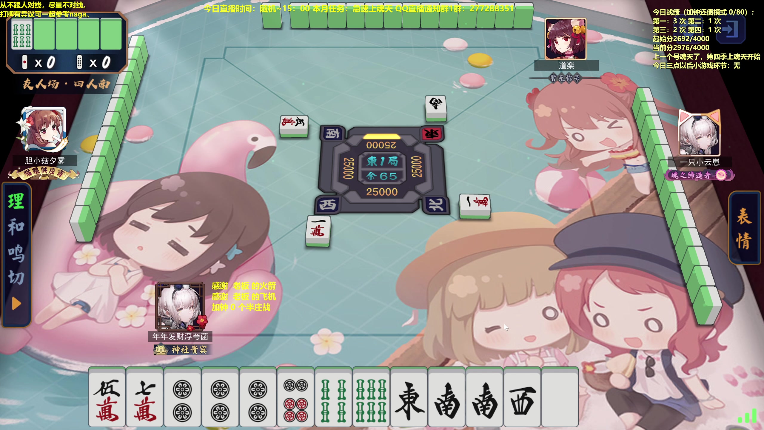 【2023-02-26 16点场】平平无奇安澜君：安澜雀魂：来了 来了