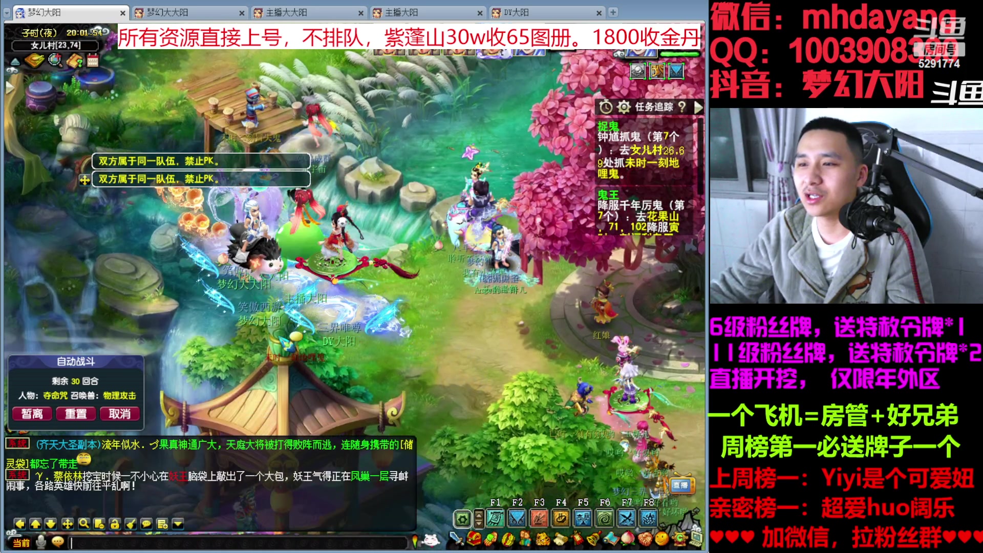 【2023-02-24 19点场】梦幻大阳：大阳：挖图技术哪家强？大阳来帮你得忙！