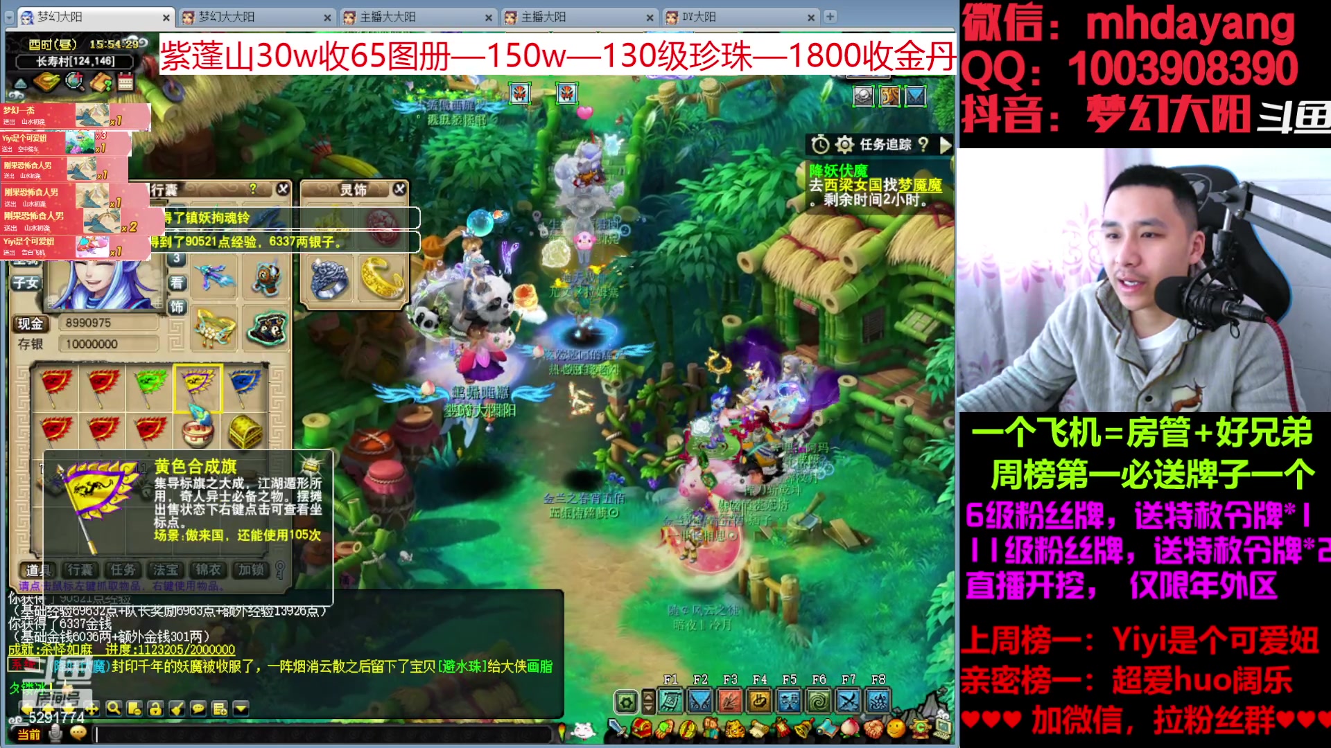 【2023-02-25 15点场】梦幻大阳：大阳：百亿资源鉴定中！