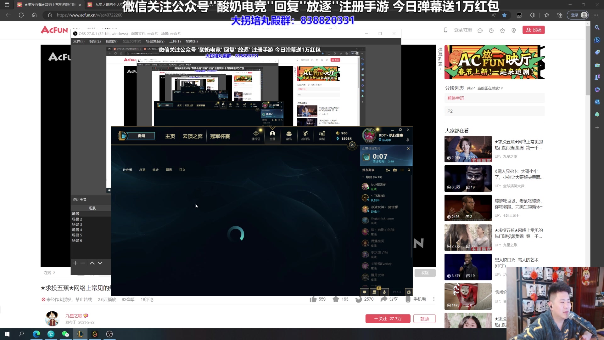 【2023-02-27 19点场】放逐大帝灬：诸位爷，里边请！