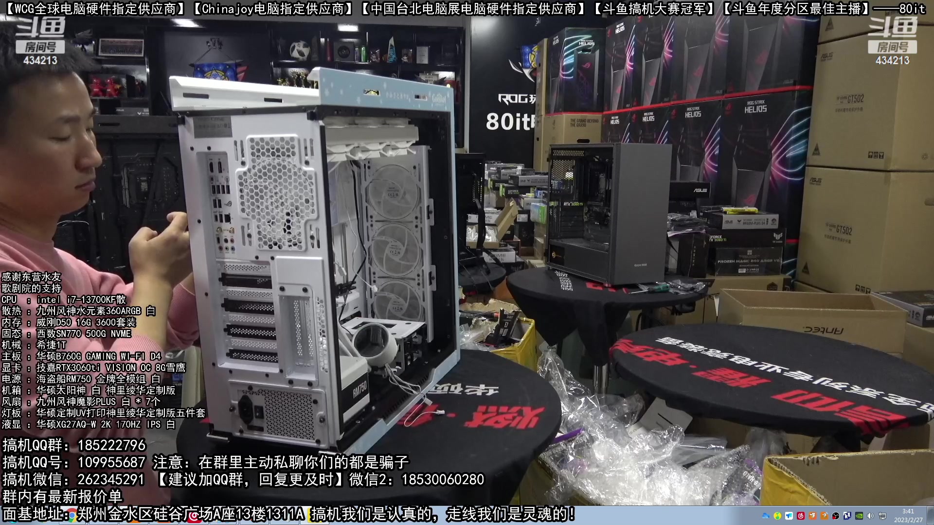 【2023-02-27 03点场】80it电脑网：郑州80it：春雷行动电脑活动开始啦！