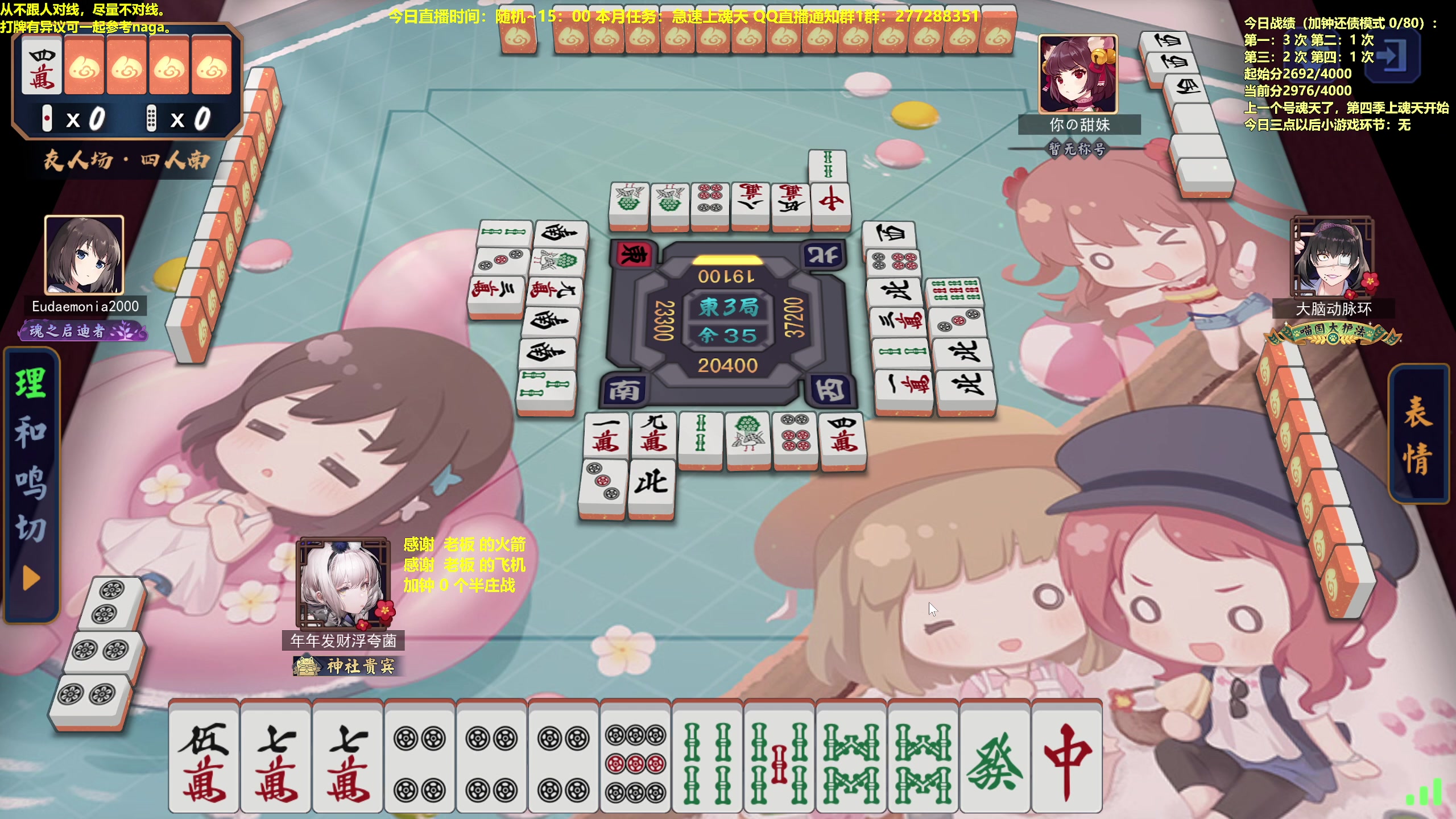 【2023-02-26 14点场】平平无奇安澜君：安澜雀魂：来了 来了