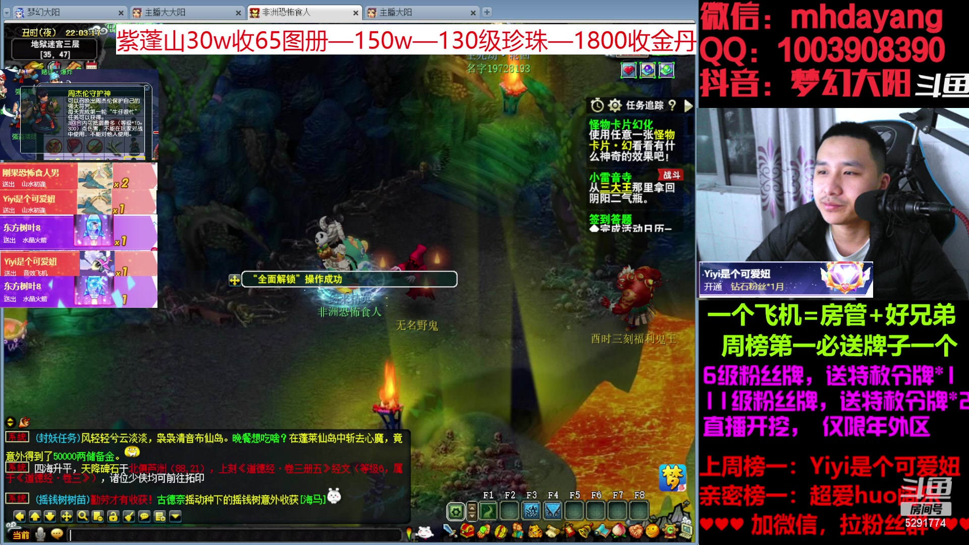 【2023-02-26 21点场】梦幻大阳：大阳：有请下一位追梦人！