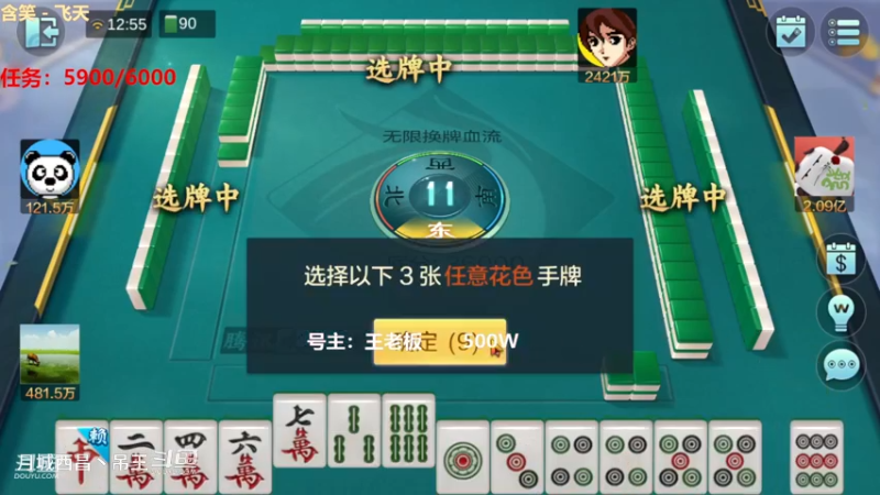 无限换牌，500W狗到7867W