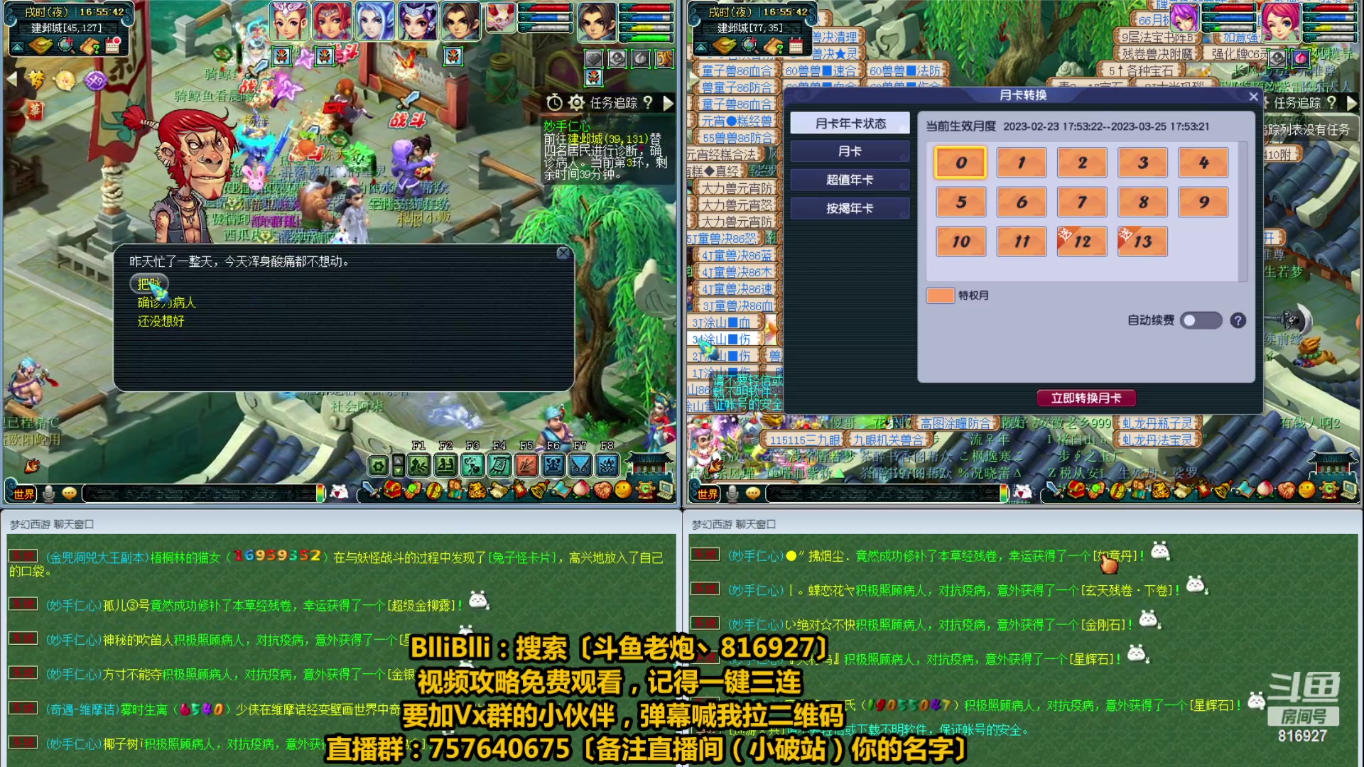 【2023-02-27 16点场】Mhxy炮哥丶：老炮：高效率175，漫漫化圣路！