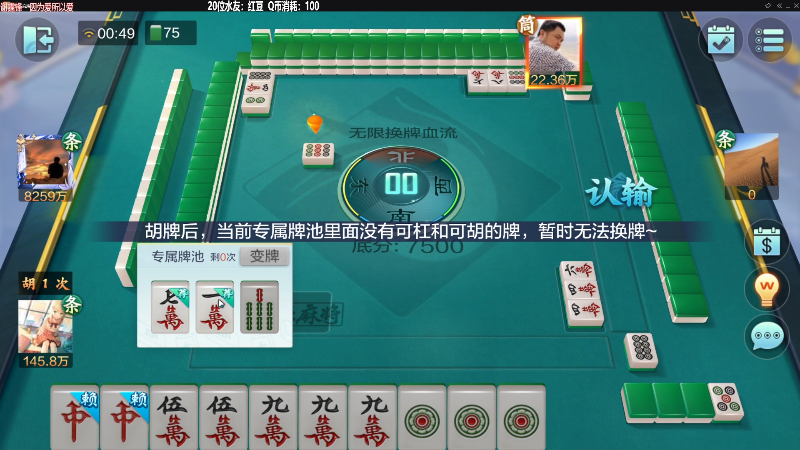 我在斗鱼看靓旭直播欢乐麻将