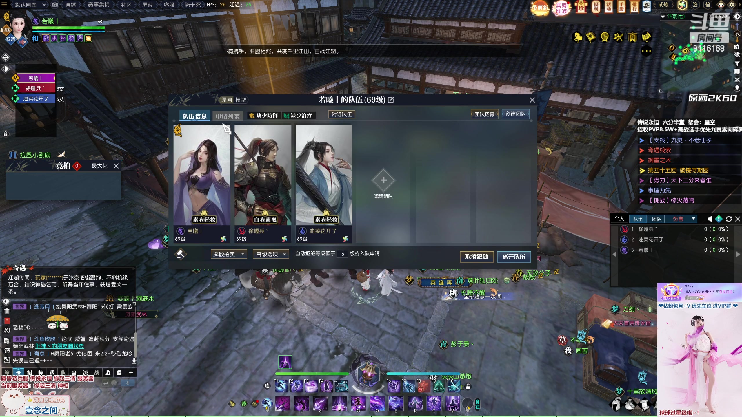 【2023-02-25 16点场】雨凡呀：【传说永恒 缘起三清】开始坐牢咯~