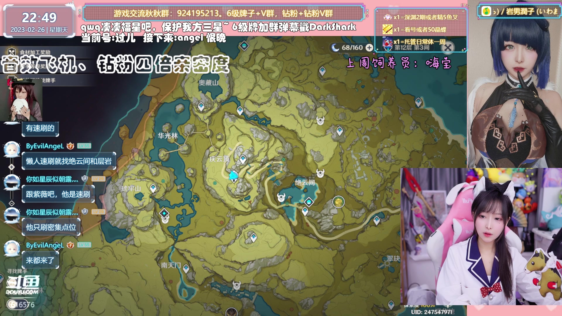 【2023-02-26 22点场】六喵喵喵丶：【看号材料晶蝶】你滴全能唠嗑喵~