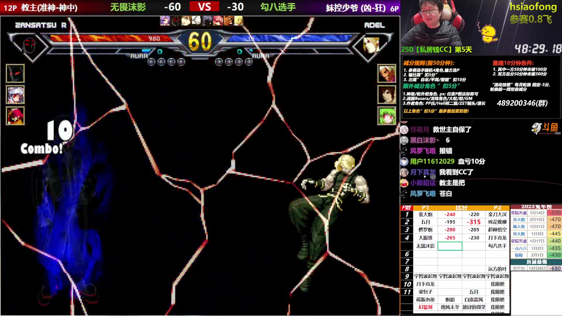 【2023-02-25 22点场】那日的风：【MUGEN】晚上好~~