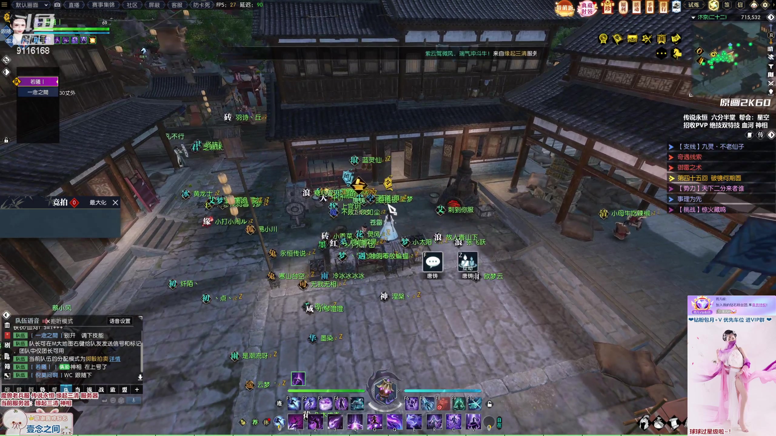 【2023-02-26 17点场】雨凡呀：【传说永恒 缘起三清】开始坐牢咯~