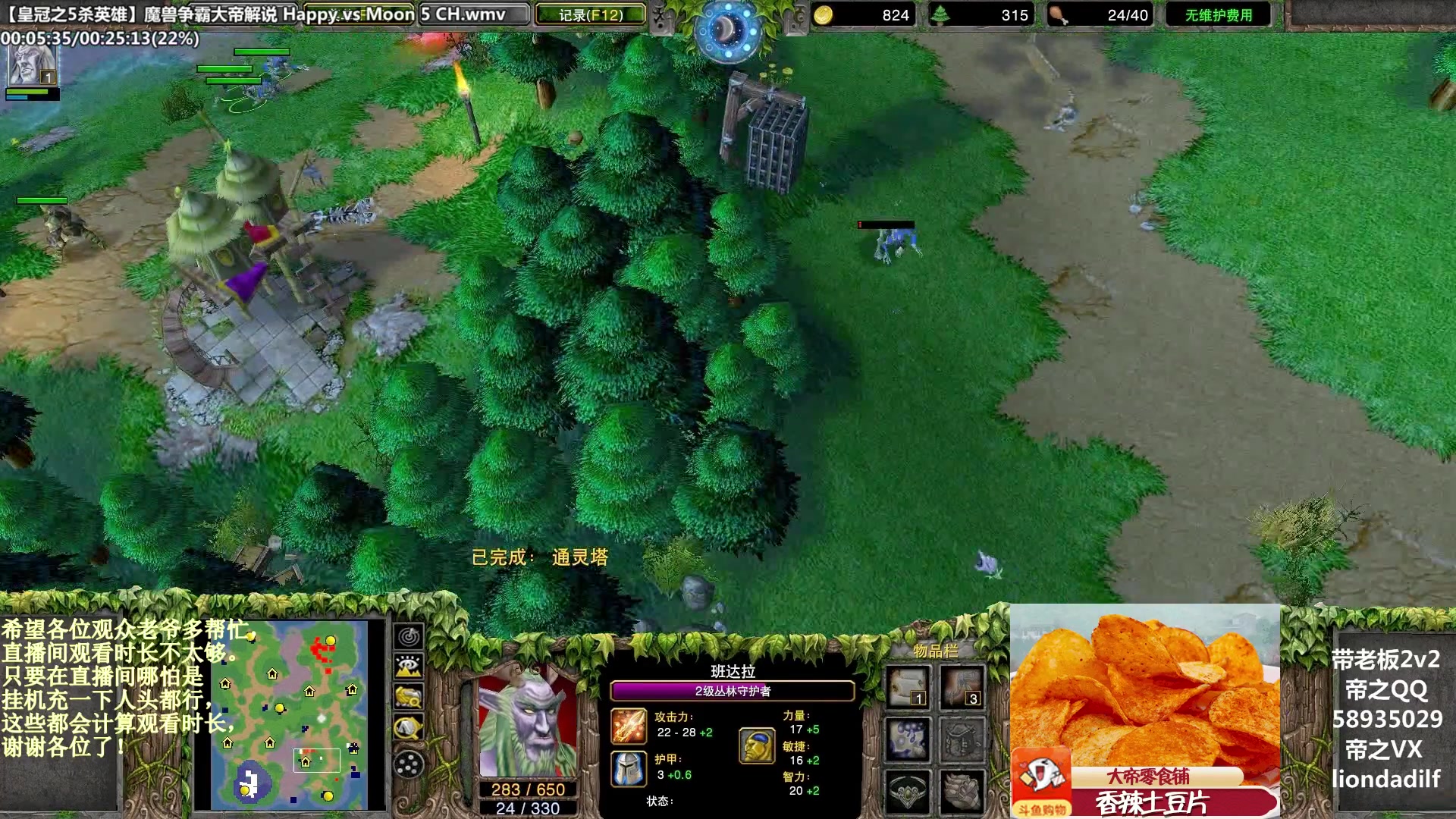 【2023-02-27 16点场】大帝LioN：魔兽争霸3~精彩视频~LioN大帝解说