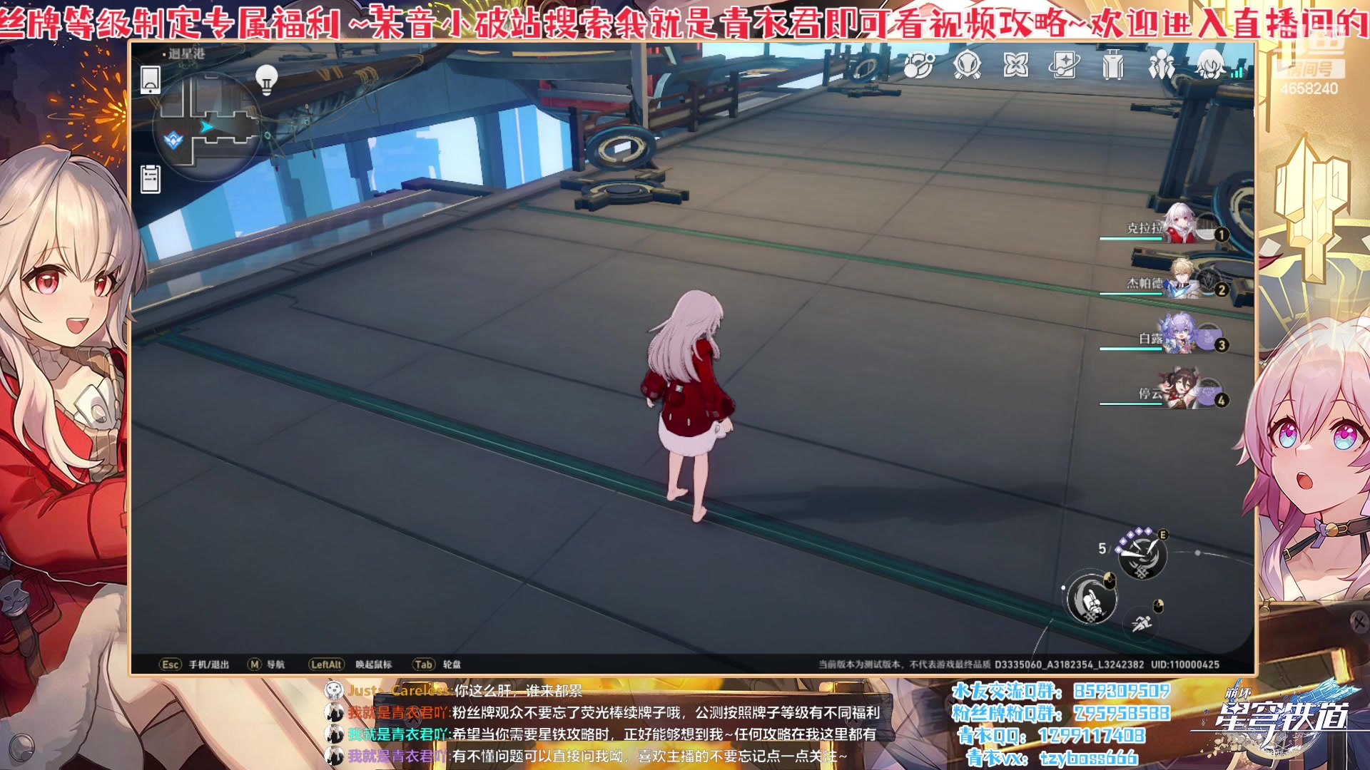 【2023-02-26 23点场】我就是青衣君吖：星铁攻略诞生展示流程