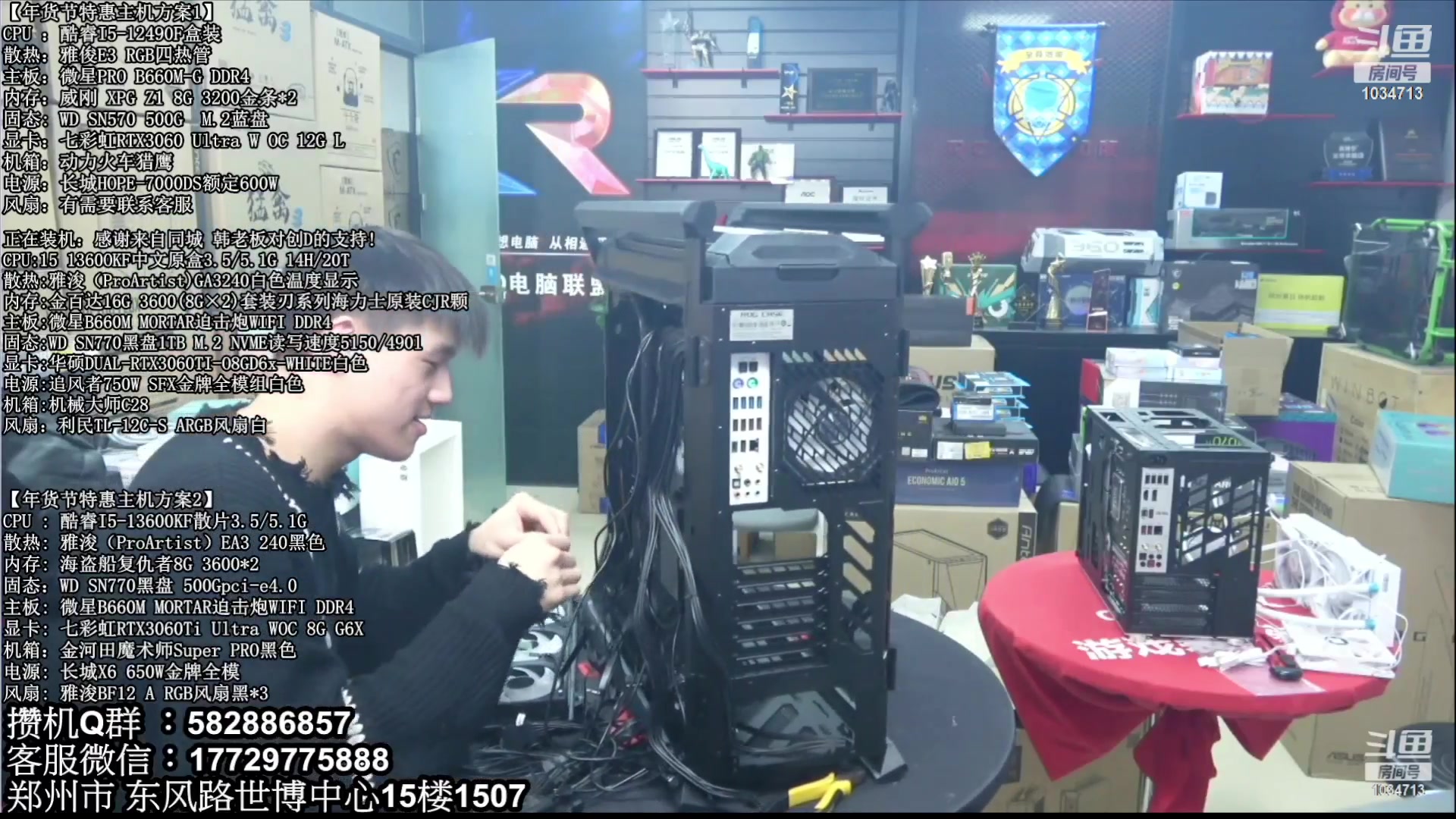 【2023-02-27 20点场】创D电脑联盟：郑州创D：直播装机在线写配