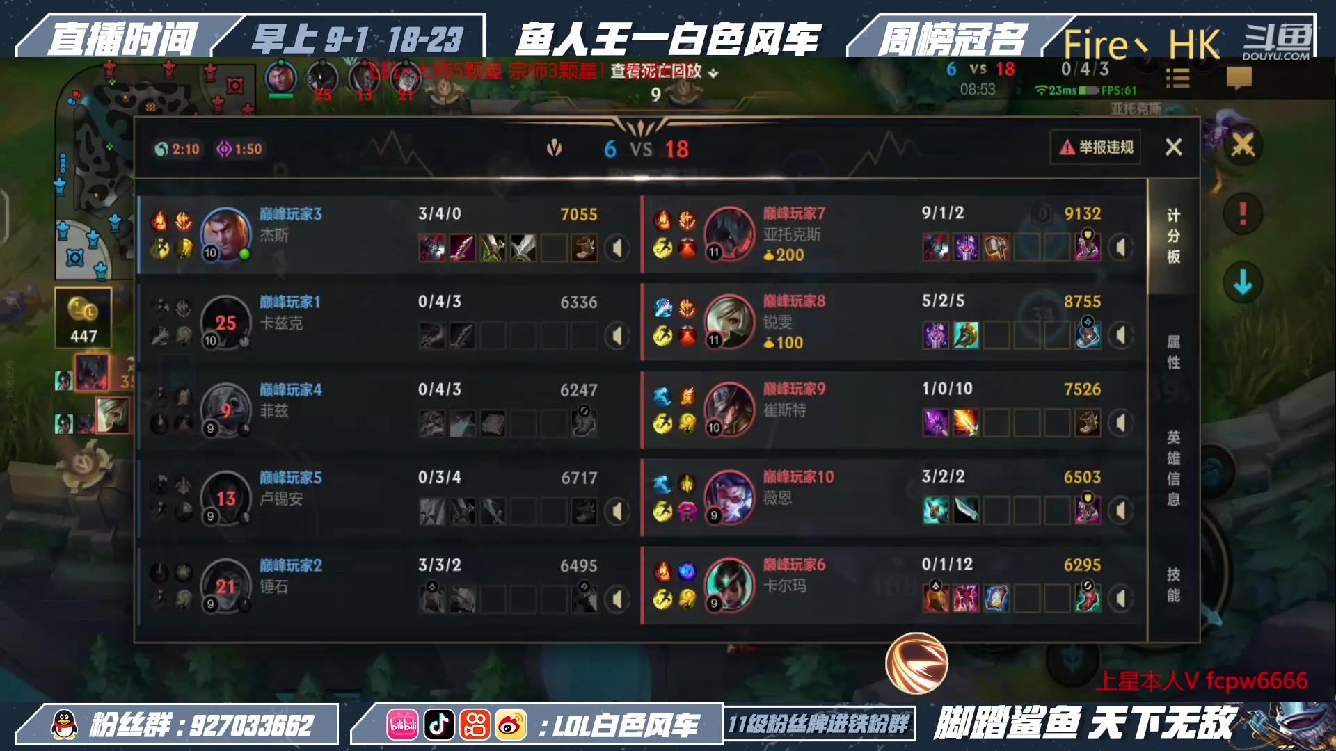 【2023-02-27 19点场】白色风车丶丶丶丶：国一小鱼人！版本T1鱼人中单爆C全场！