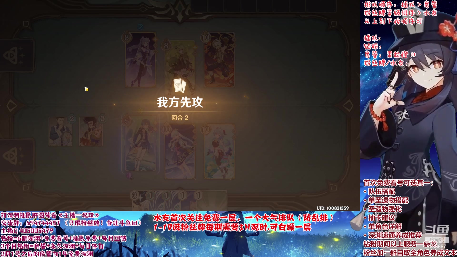 【2023-02-20 20点场】桃无忧：【免费深渊/看号】提瓦特百晓生