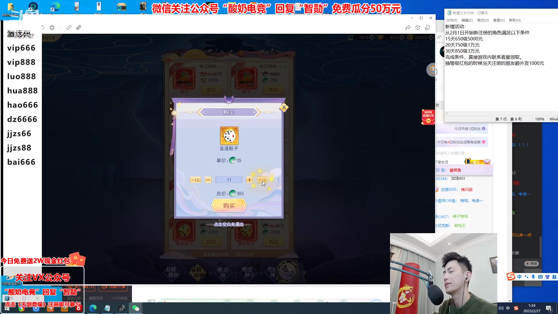 【2023-02-27 01点场】智勋勋勋勋：【今日送2W】重生之我是陪玩~