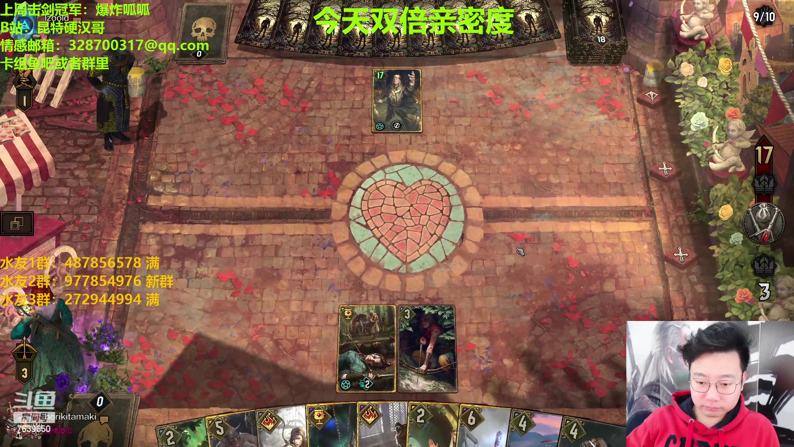 【2023-02-26 19点场】硬汉哥孙士彧：昆特牌之家 双倍亲密度