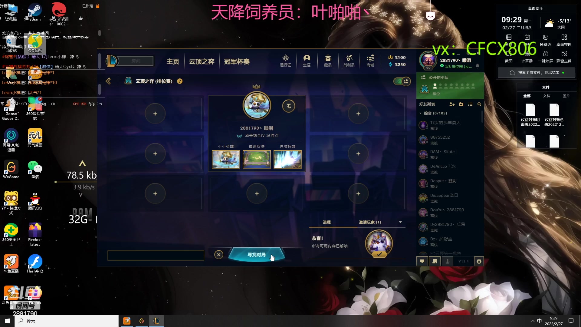 【2023-02-27 08点场】晴天QyxL：晴天：2881790魔道游戏室