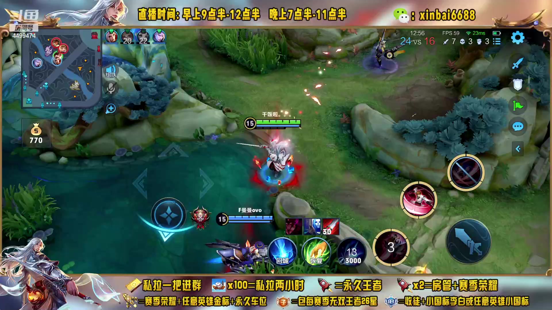 【2023-02-27 20点场】信白丶李白导师：国服李白带粉 有车位