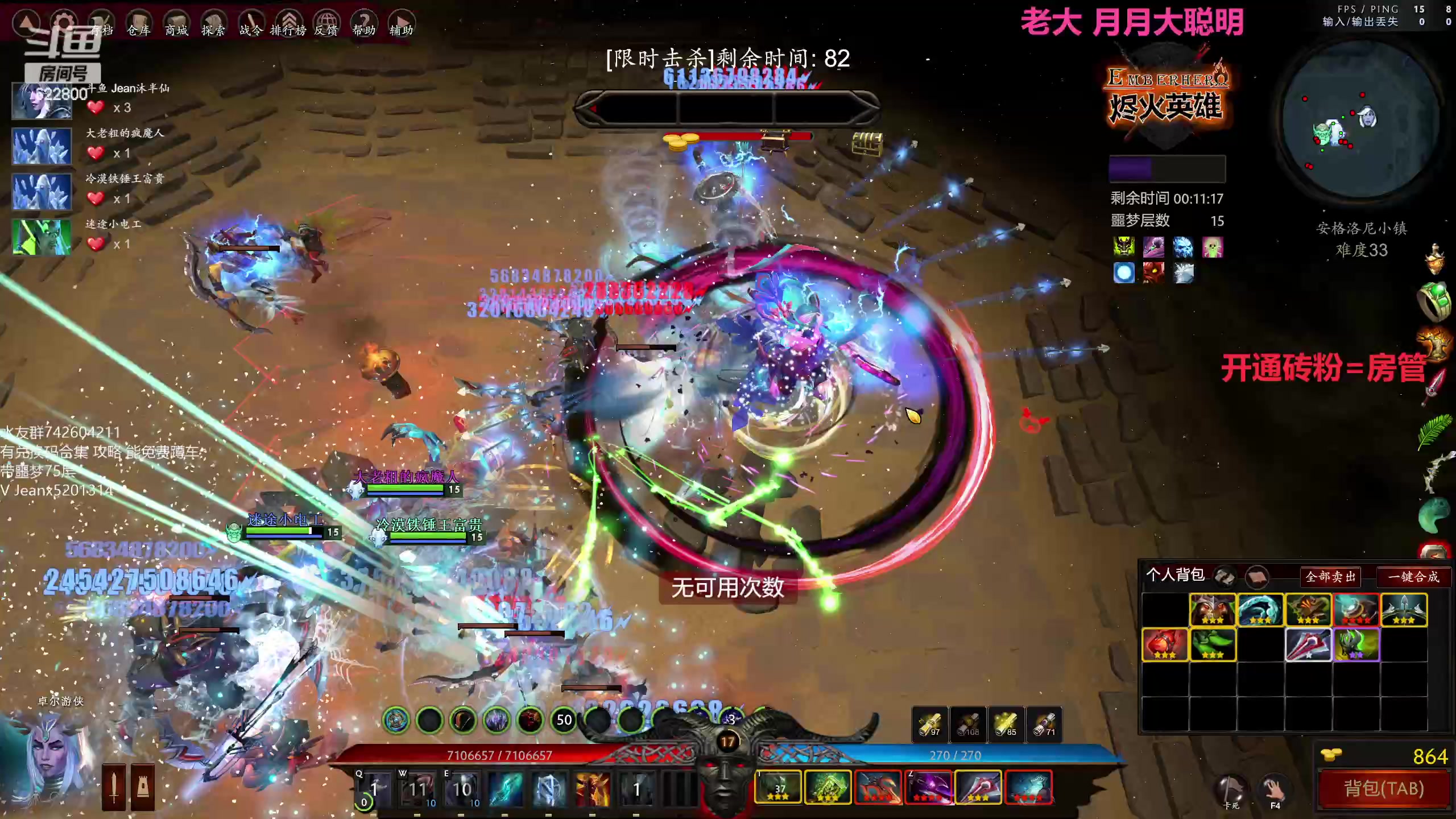 【2023-02-25 22点场】Jean沐半仙：)沐半仙 烬火英雄 猛冲15层