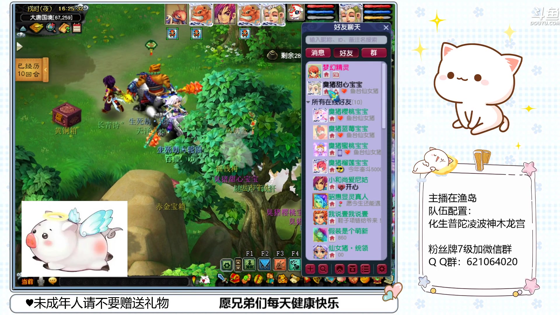 【2023-02-27 16点场】猪猪小仙女呀：渔岛175翻车车日常~