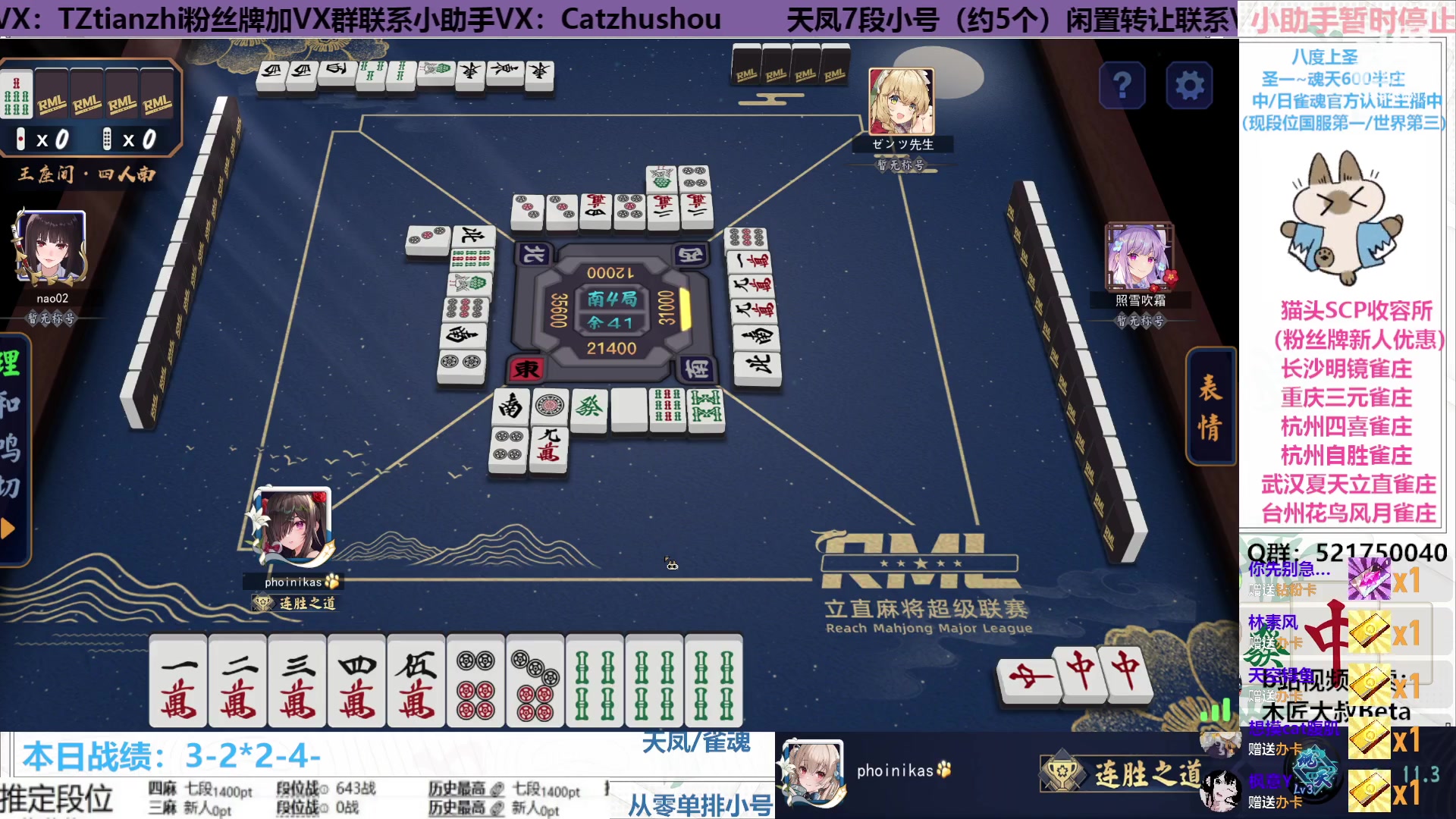 【2023-02-27 00点场】拓麻合鸟子：雀魂王座，上个前三