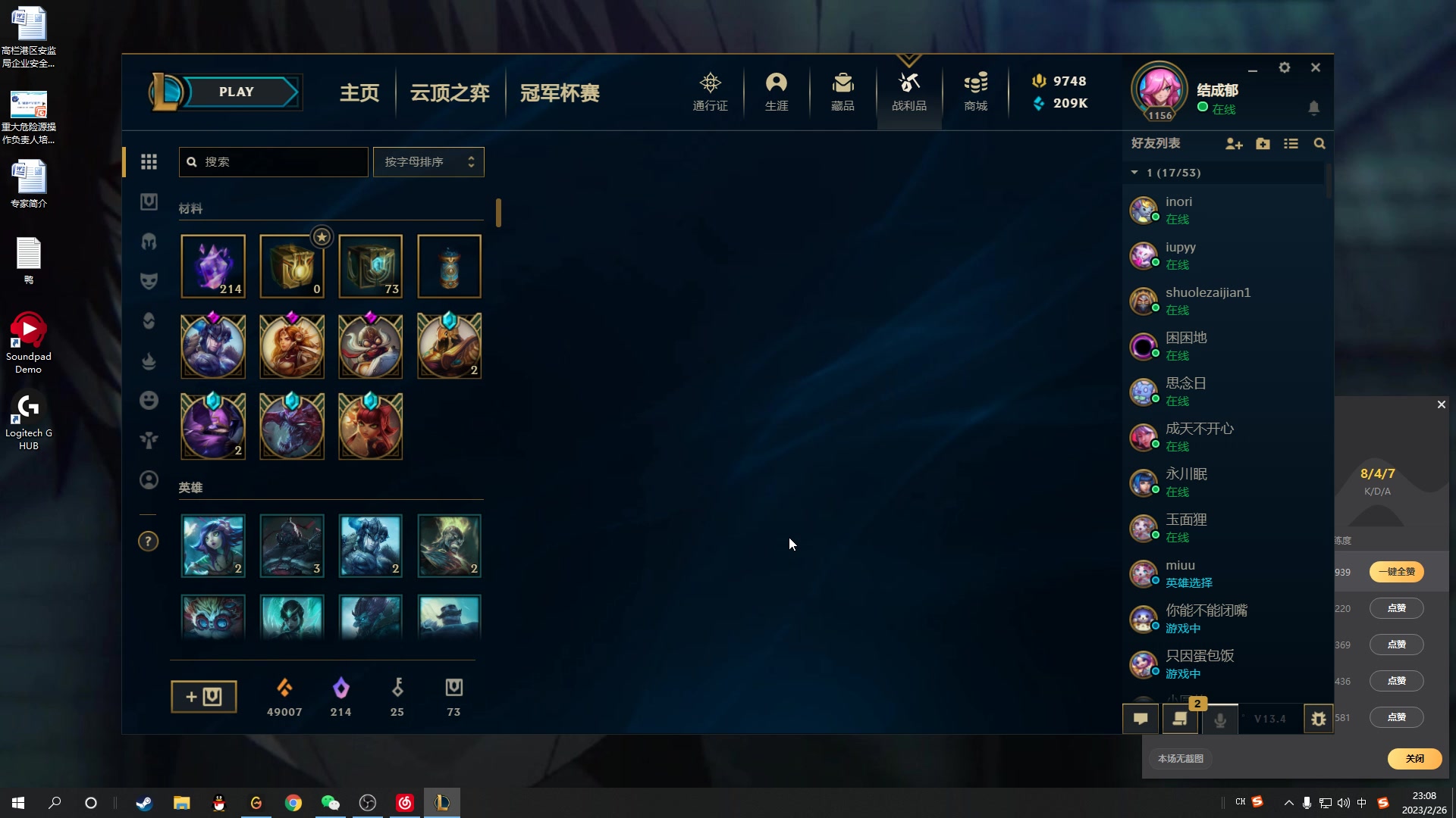 【2023-02-26 23点场】结成郁丶：你已经一个人走了这么远吗