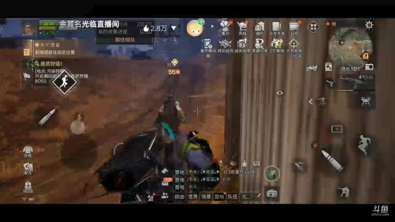 【2023-02-26 12点场】DY科神大大：明日之后一起来玩呀