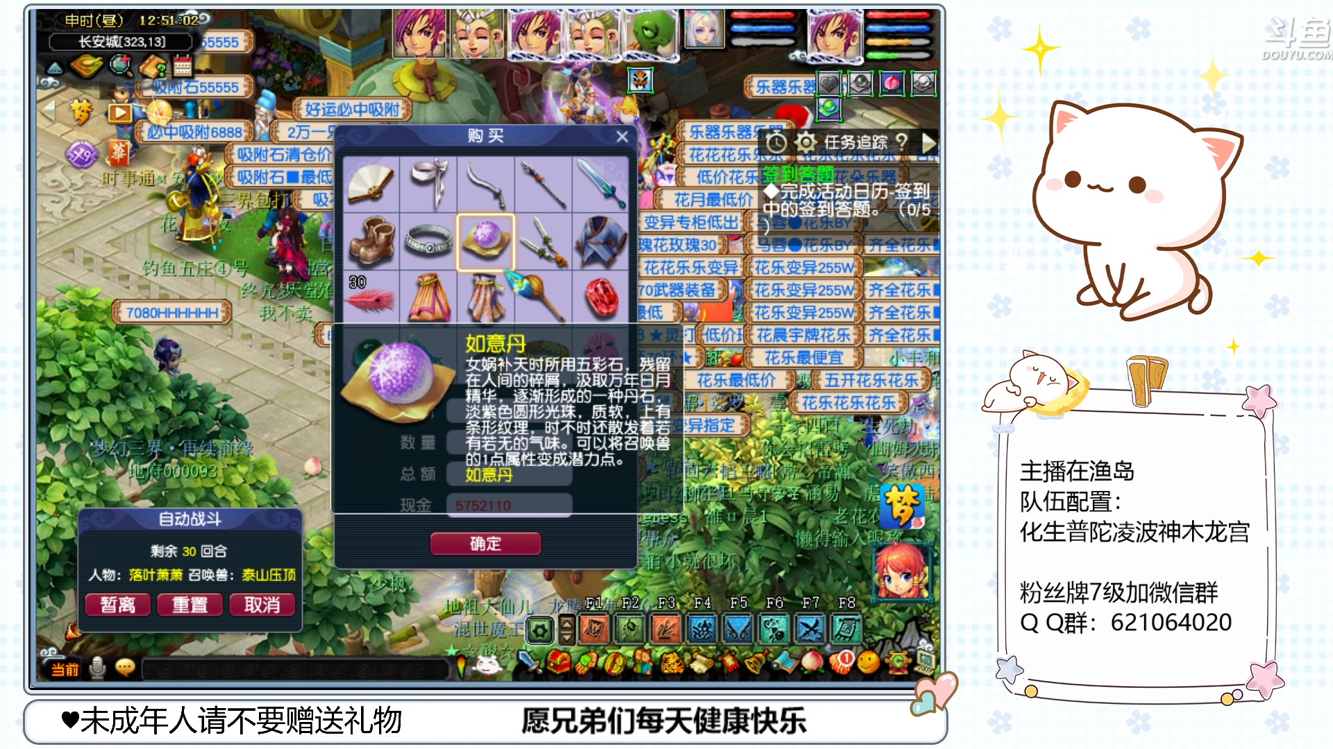 【2023-02-27 12点场】猪猪小仙女呀：渔岛175翻车车日常~