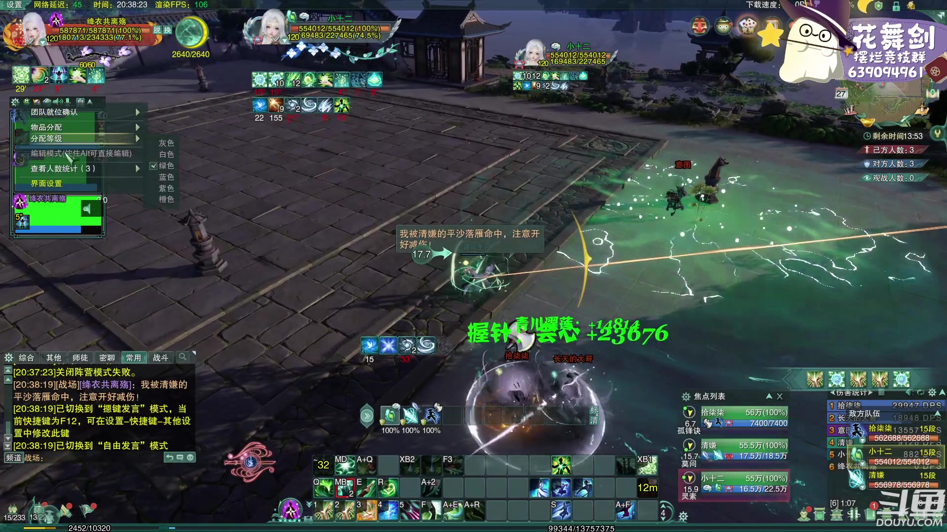 【2023-02-27 19点场】花舞剑：每天下午3点操作