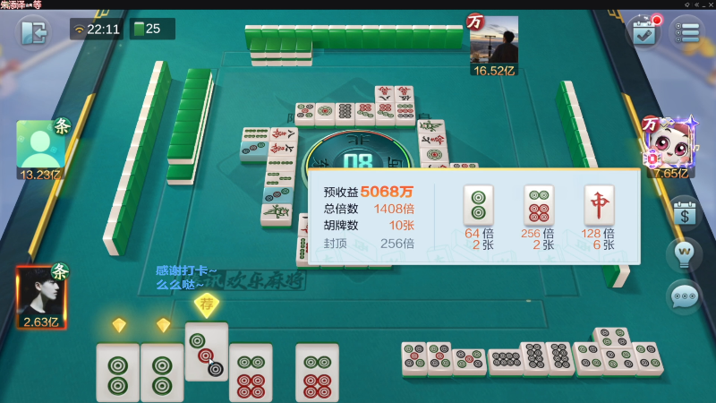 【欢乐麻将】靓旭的精彩时刻 20230227 12点场