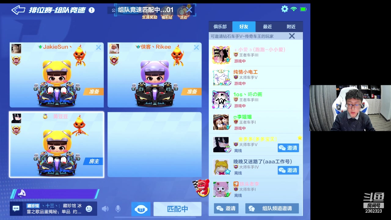 【2023-02-26 23点场】DY主演：九点半侠客杯比赛
