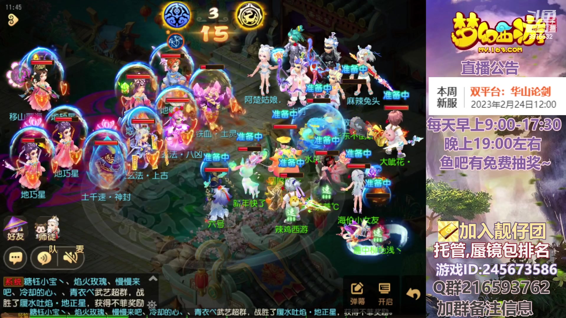 【2023-02-27 11点场】QAQ铭小明：梦幻手游新手新区推荐